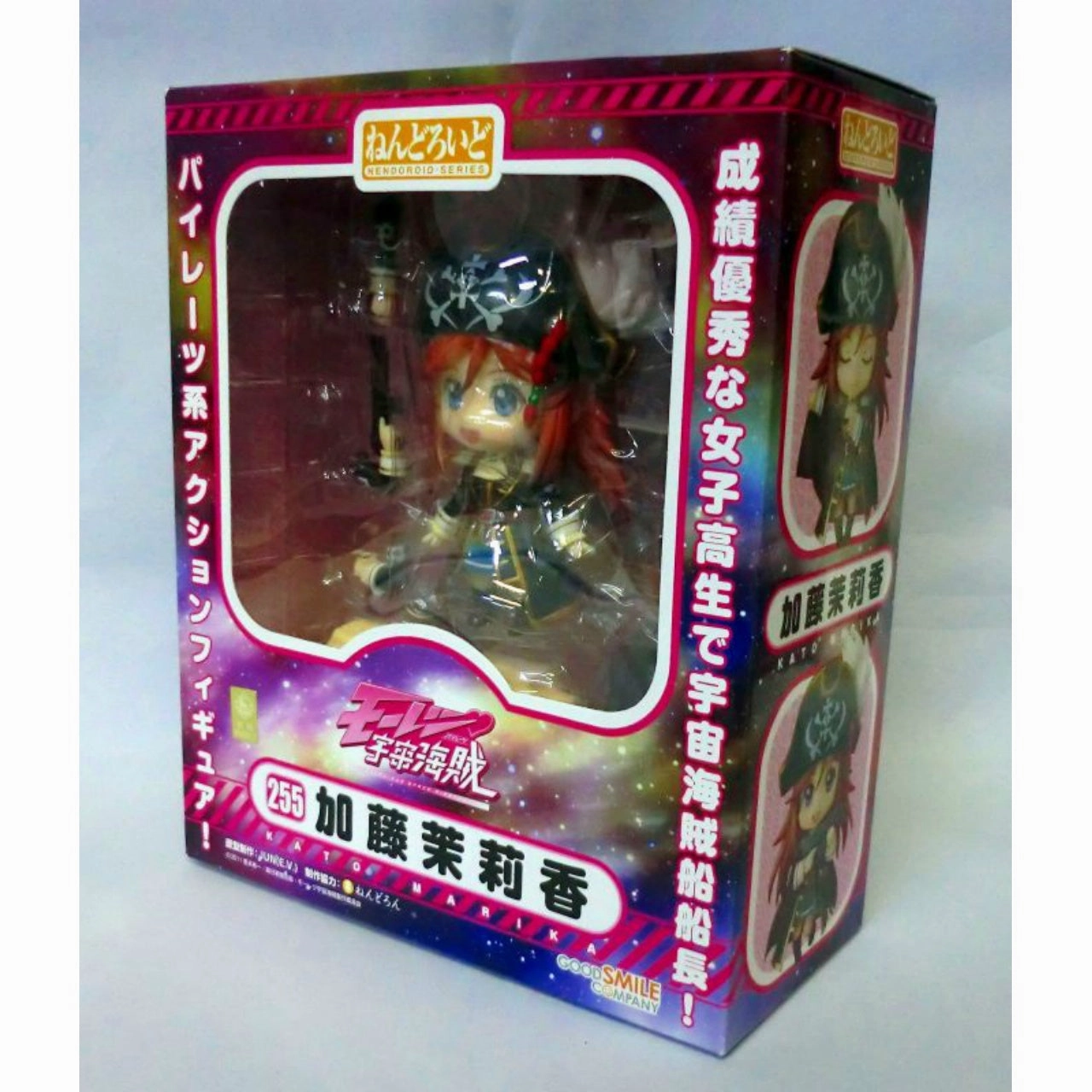 Nendoroid No.255 Kato Marika Chibi Merchandise Retail Package