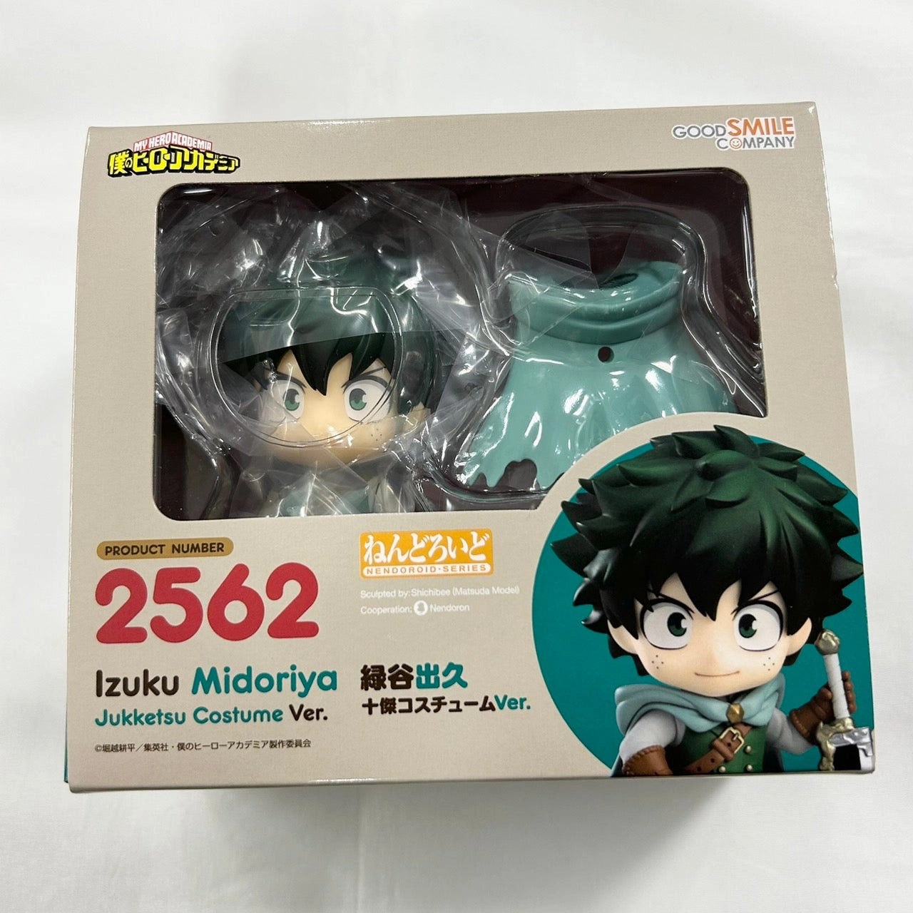 Paper Model Bathroom Accent Nendoroid No.2562 Izuku Midoriya Jukketsu Costume Ver. [My Hero Academia]