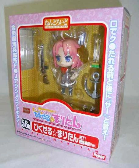 Nendoroid No.56B Pakukari ?? Maritan is completed! Battle preparation ver. Specialist Shop Limited Collectible