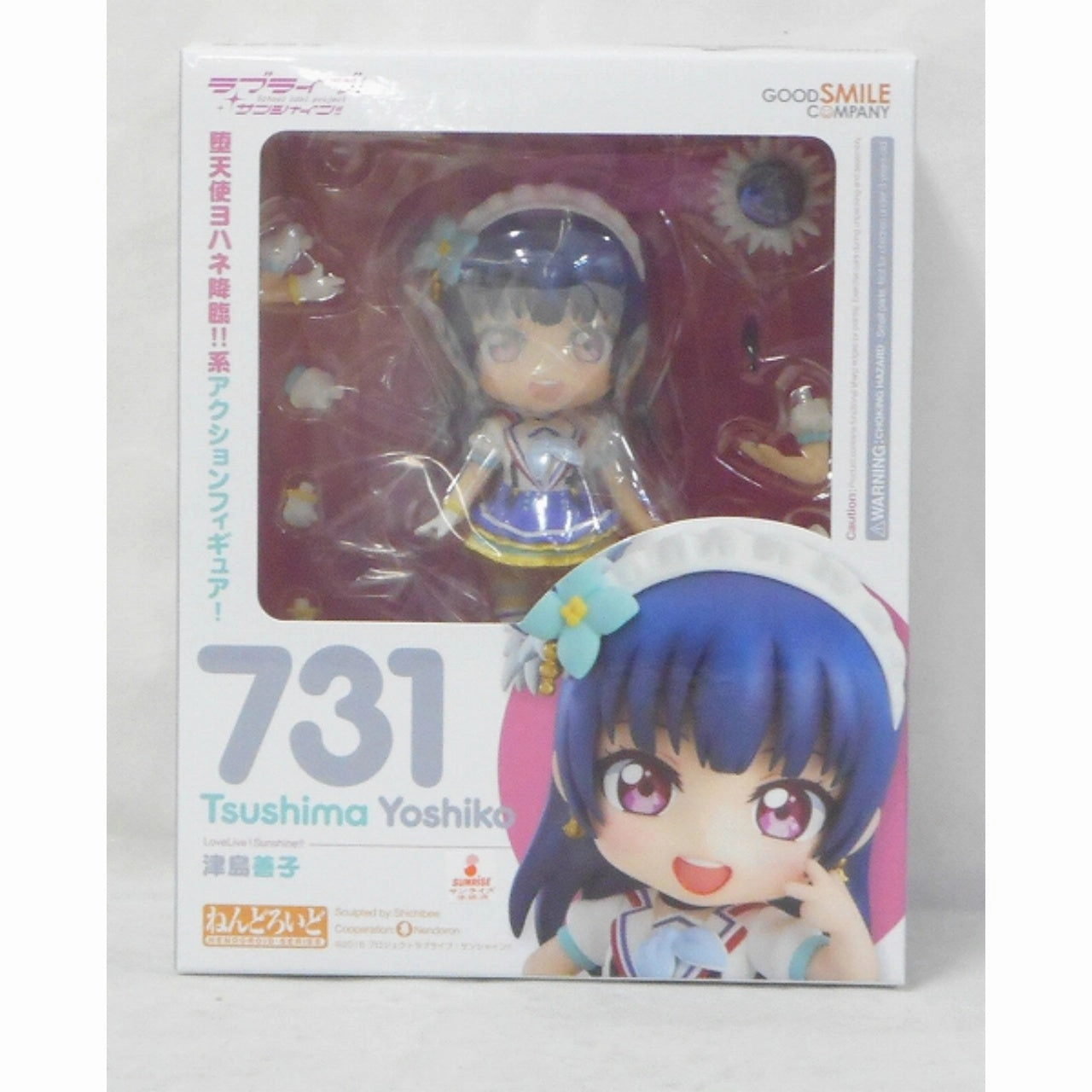 Nendoroid No.731 Yoshiko Tsushima Niche Interest