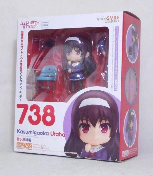 Nendoroid No.738 Shiwa Kasumigaoka Robot Hobby Small Space