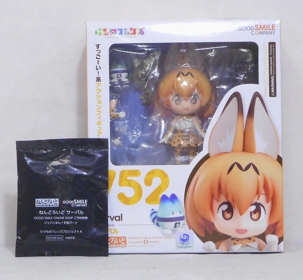 Nendoroid No.752 Serval GOODSMILE ONLINE SHOP Reservation Benefits with "Japari Man   wrist parts" Handmade Sculpture Kitchen Decor