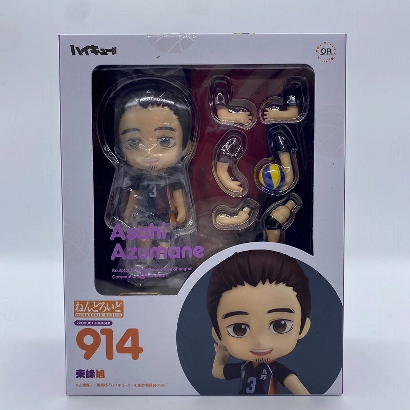 YouTube Background Music Icon Nendoroid No.914 Higashi -peak Asahi Reduction Version (Haikyu)