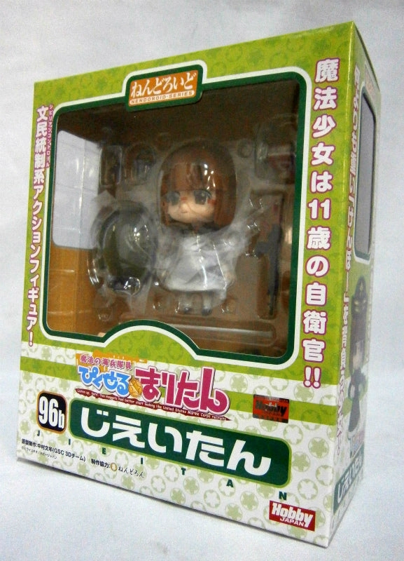 Rare Find Nendoroid No.96b