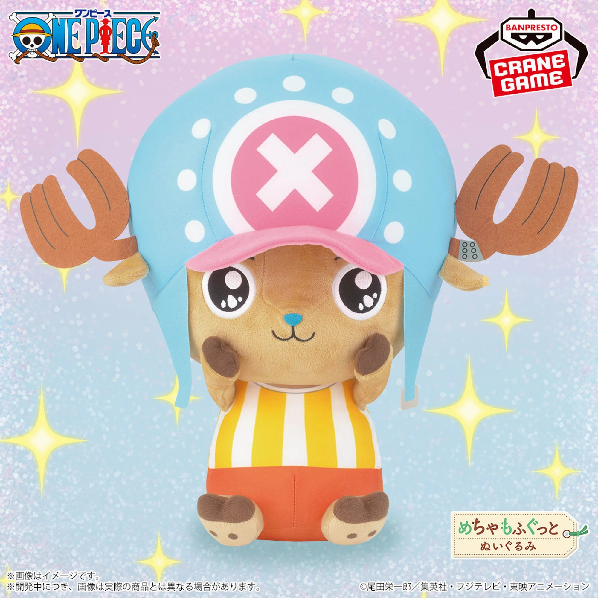 Wizard Cloak Full Creator One Piece Chopper Mecha Mofugutto Plush - Utsutsu Eyes Ver. - 12 Inches