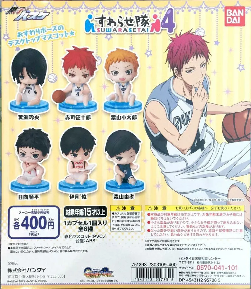 Principle Follow Kuroko's Basketball Suwarasetai Set #4