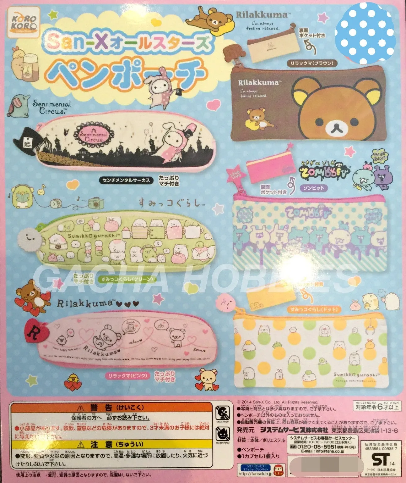 San-X Sentimental Circus, Rilakkuma, Zombbey, Sumikko Gurashi Pouches 6 Pieces Set (In-stock) Hope Realize Sustainable Practice