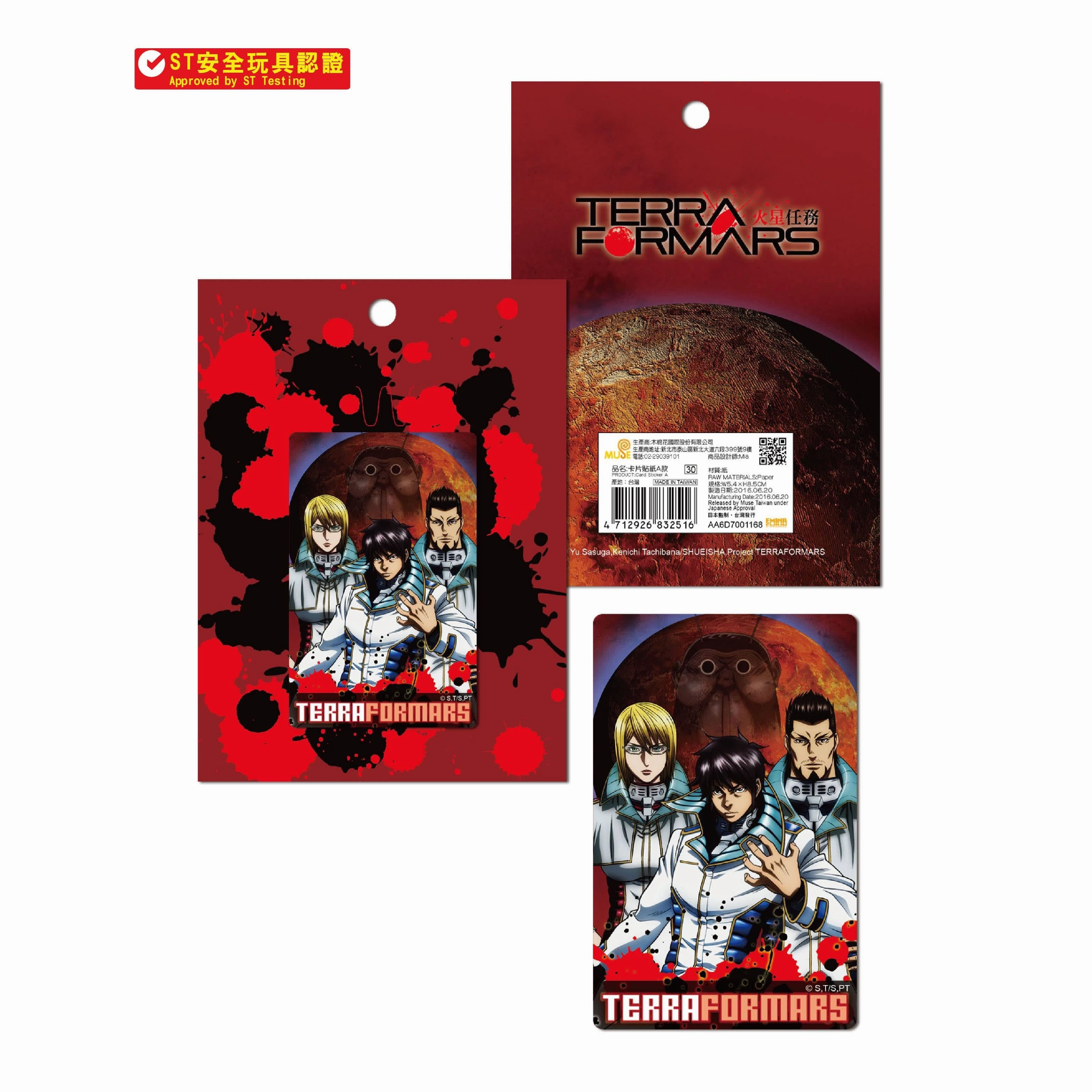 Terraformars - Card Sticker A - Mars Expedition Crew Limited Collectible Release Mystery Drop Series