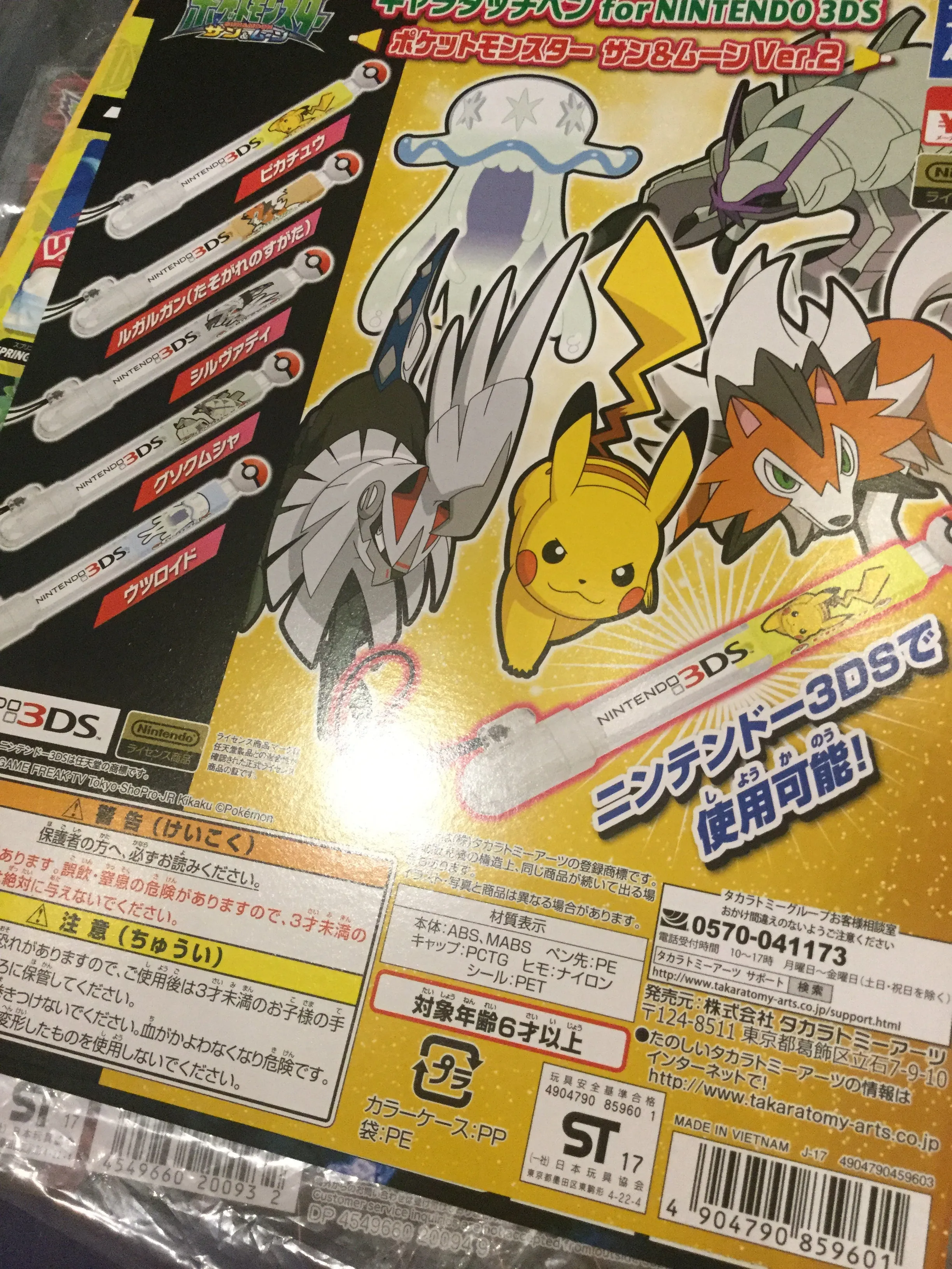 Graffiti Figure Villain Figure Pokemon 3DS Pen (In-stock)