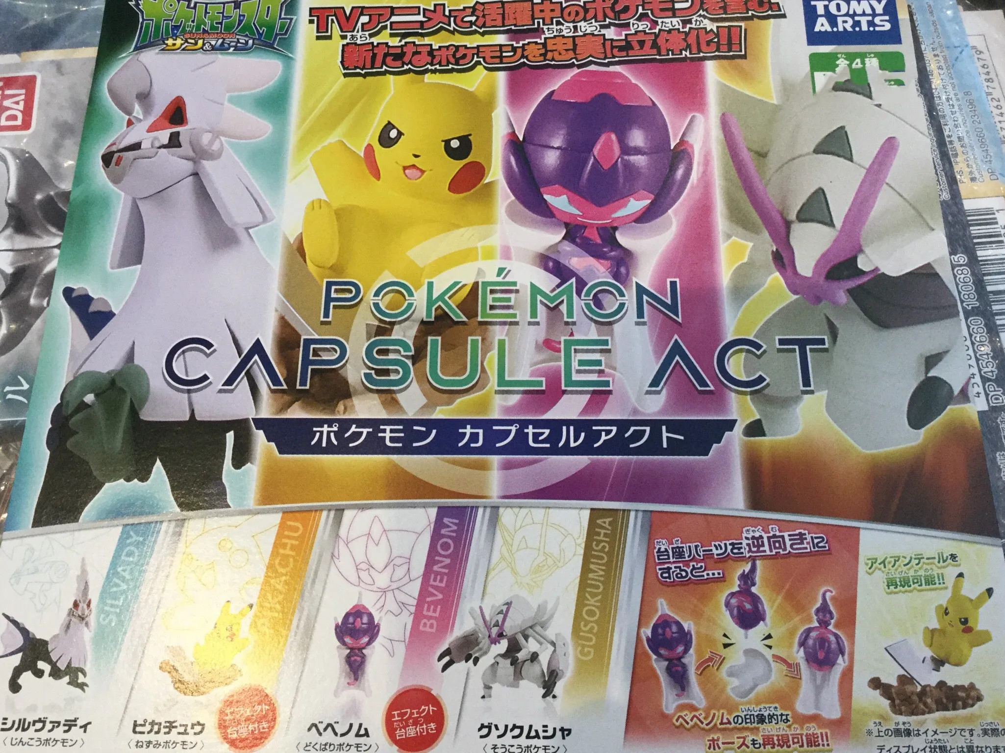 Robot Product Legendary Hero Pokemon Capsule Act Figure Set 4 Pieces (In-stock)