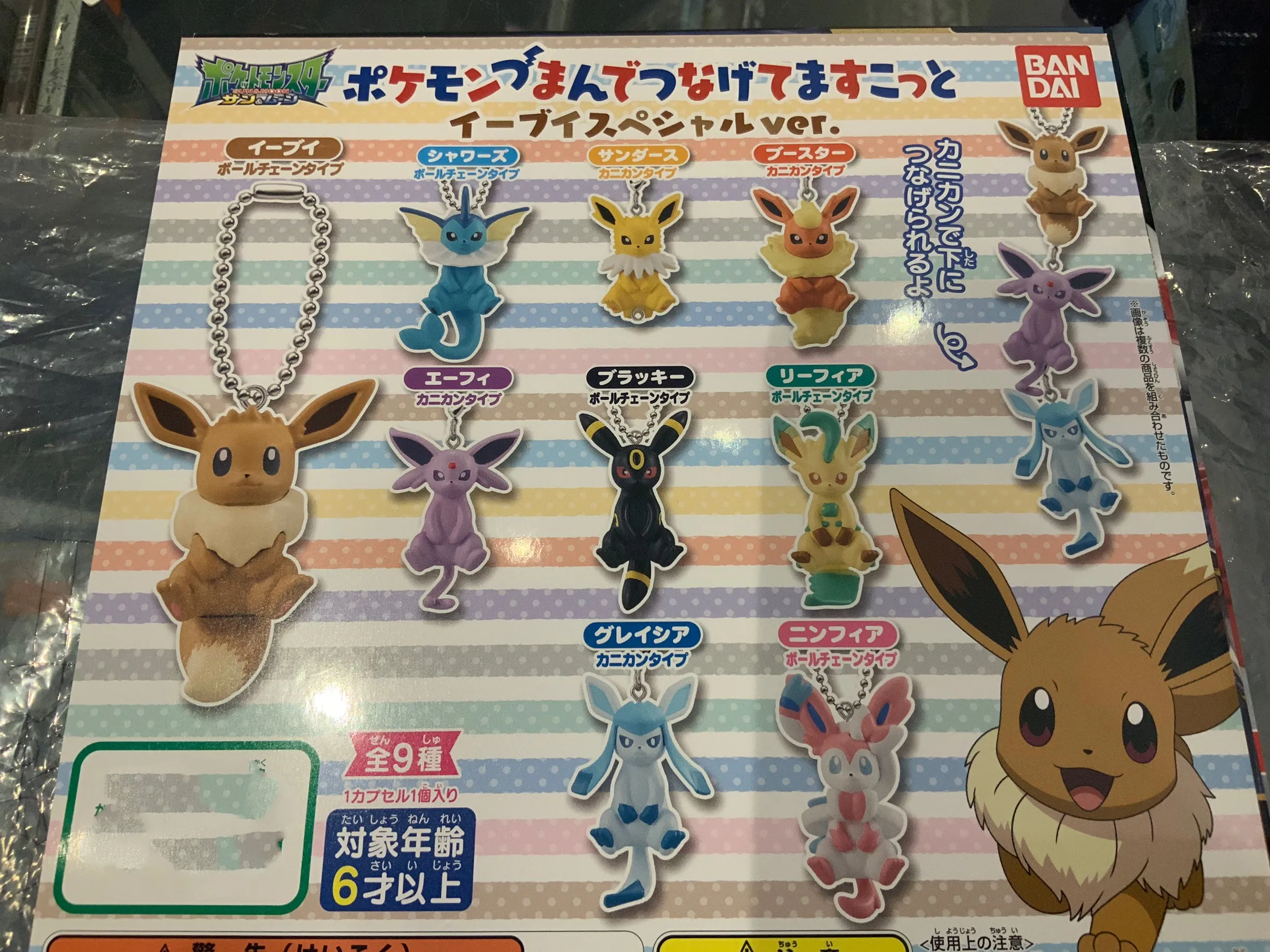 Robot Merchandise Pokemon Eevee Evolutions Figure Keychain 9 Pieces Set (In-stock)