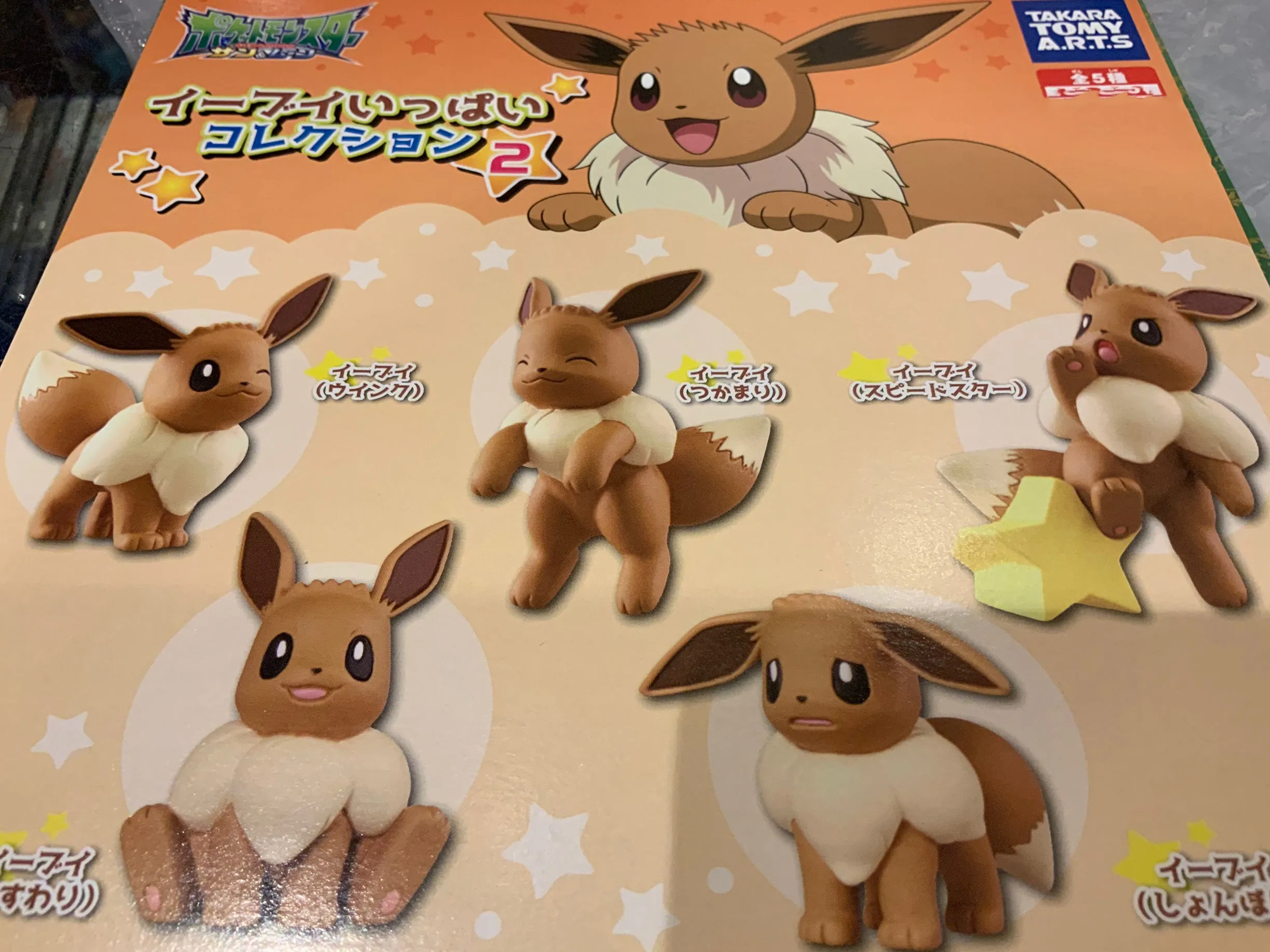 International Icon Pokemon Eevee Only Figures Vol.2 5 Pieces Set (In-stock)
