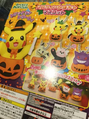 Pokemon Pikachu Halloween 2017 Key Chain Set Vinyl Showcase Collector's Market