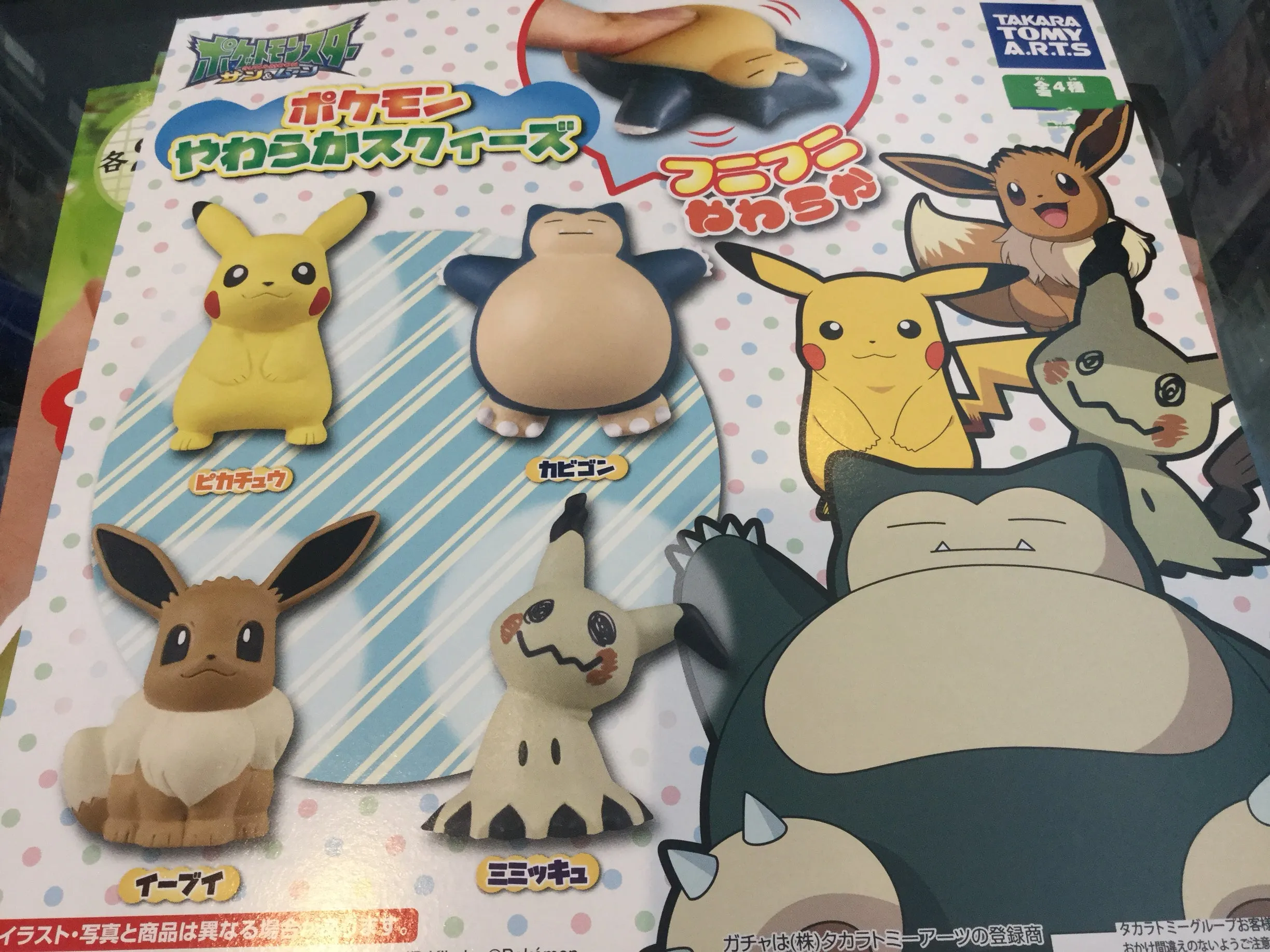 Amateur Hobby Gaming Decor Pokemon Squishy 4 Pieces Set (In-stock)