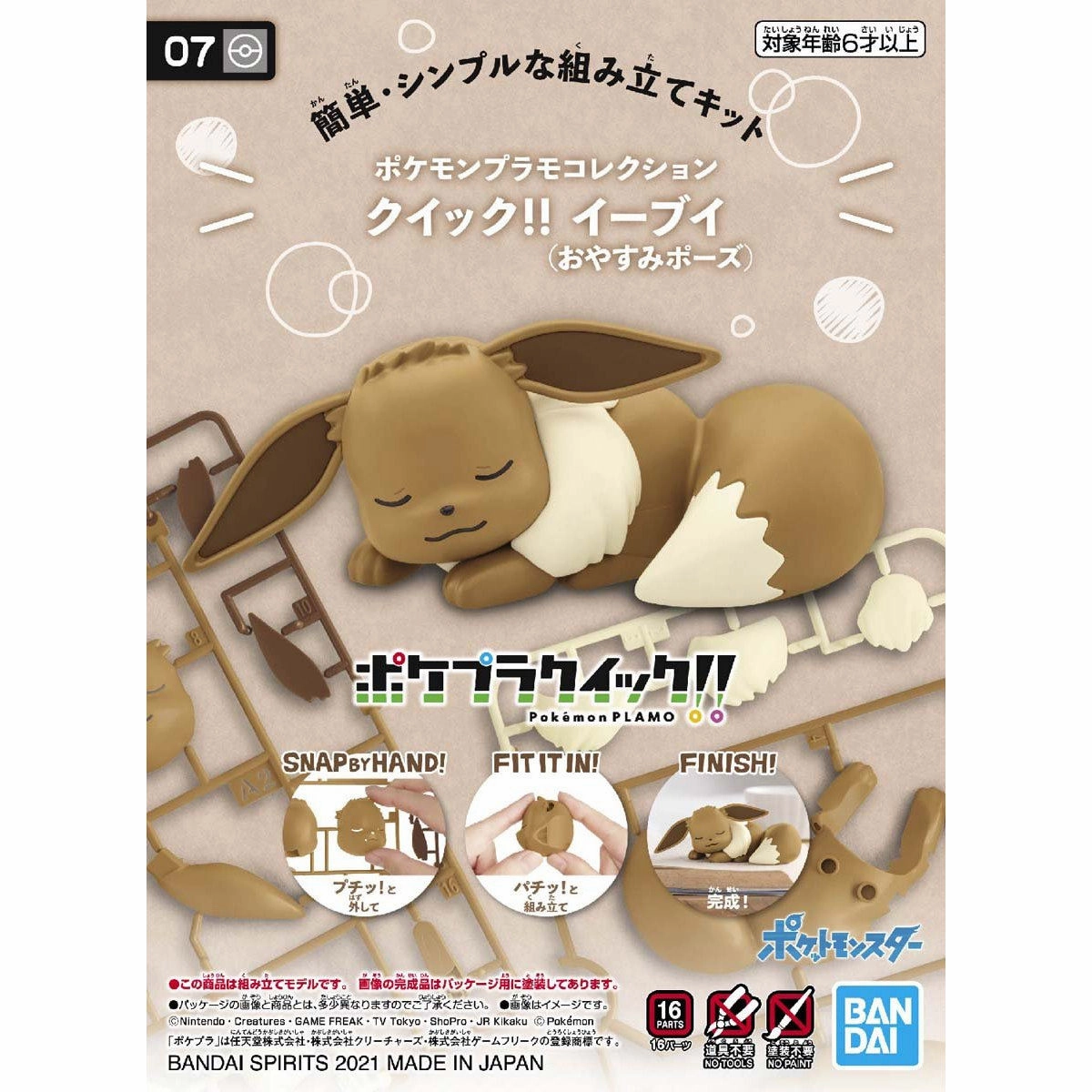 Pokemon Model Kit - Plamo Quick!! 07 Eevee Sleeping Exclusive Series Release