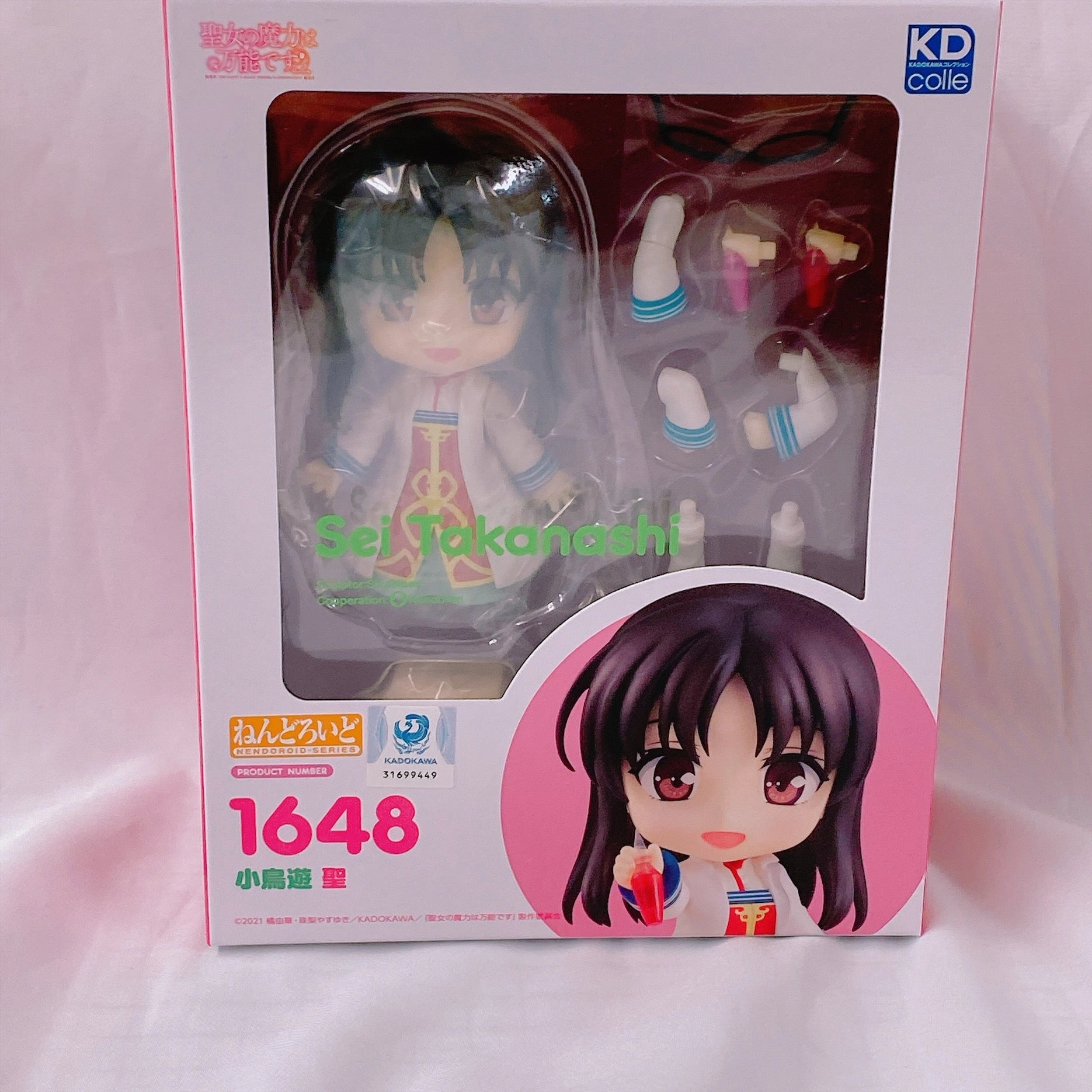 Spirit Animal Nendoroid No.1648 Yusei Kotori (Saint's magic is versatile)