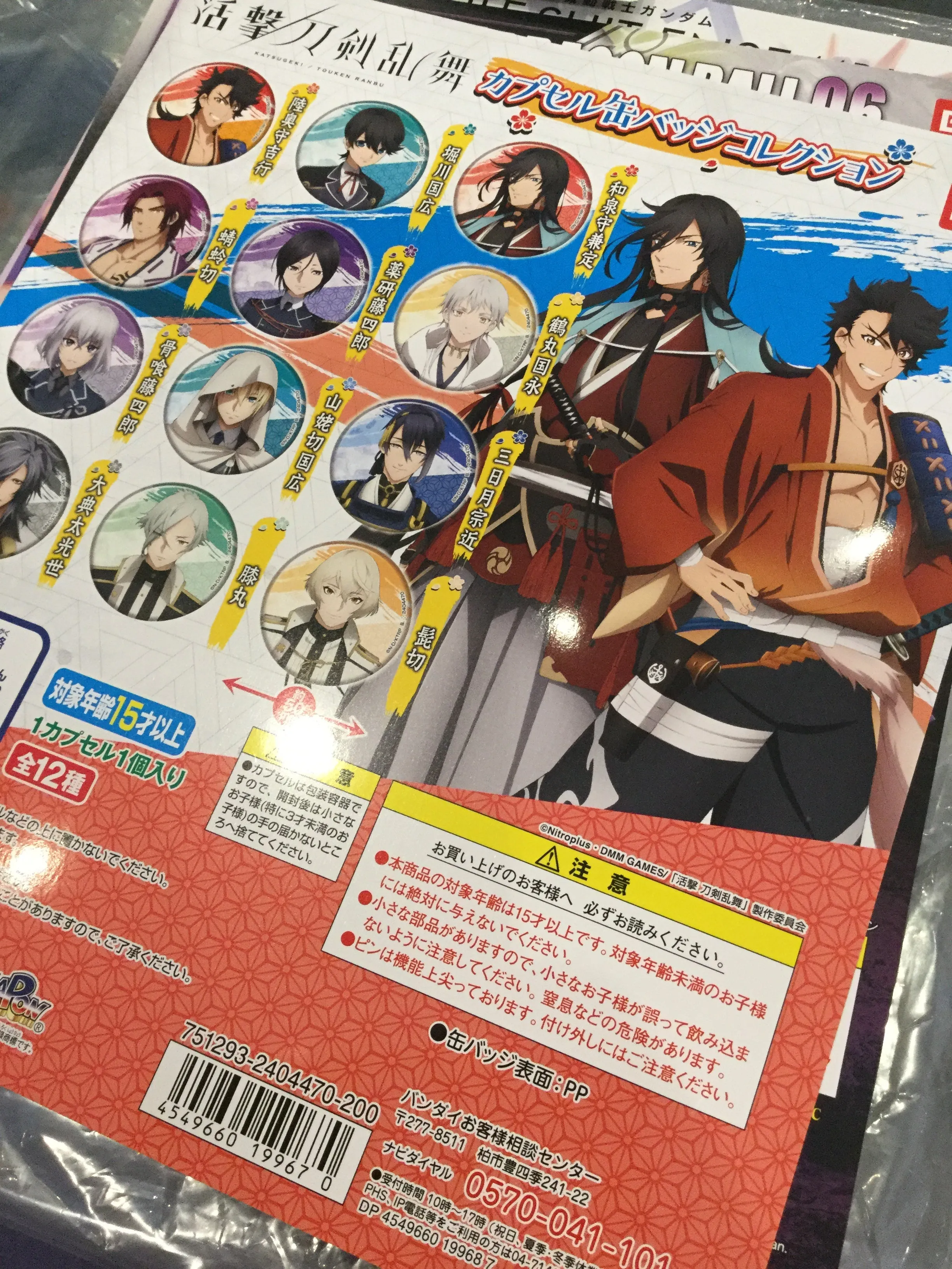 Historic Replica Dining Table Touken Ranbu Animation Ver. Badges