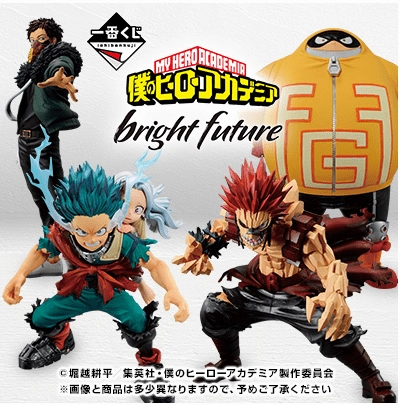 Hidden Pack Display Ichiban Kuji - My Hero Academia - Bright Future