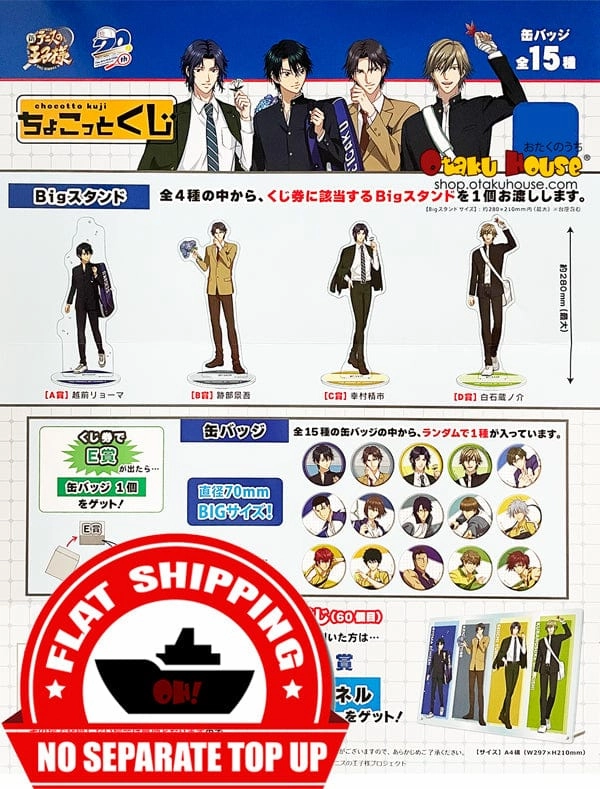 Kuji - New Prince Of Tennis - 20th Anniversary Mini Kuji [2 Pulls] Secret Miniature Box Toy Pack Series