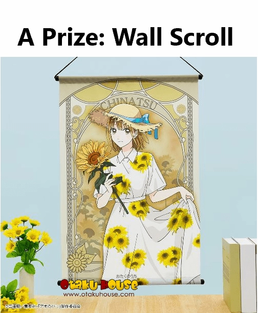 Kuji - Blue Box - Seasonal Flowers (Ao No Hako) Surprise Find Series Hidden Pack Discovery