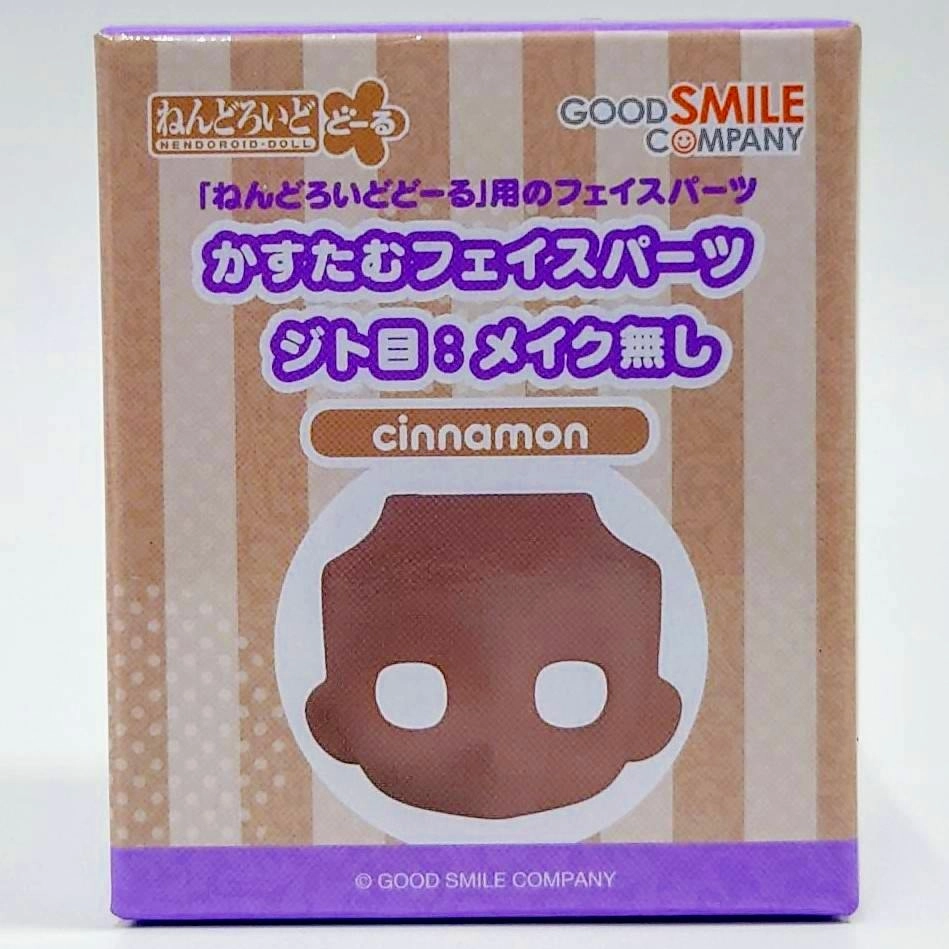 Nendoroid Doll Custom Face Parts - Squinting Eyes: No Makeup (Cinnamon) Movie Collection African Art