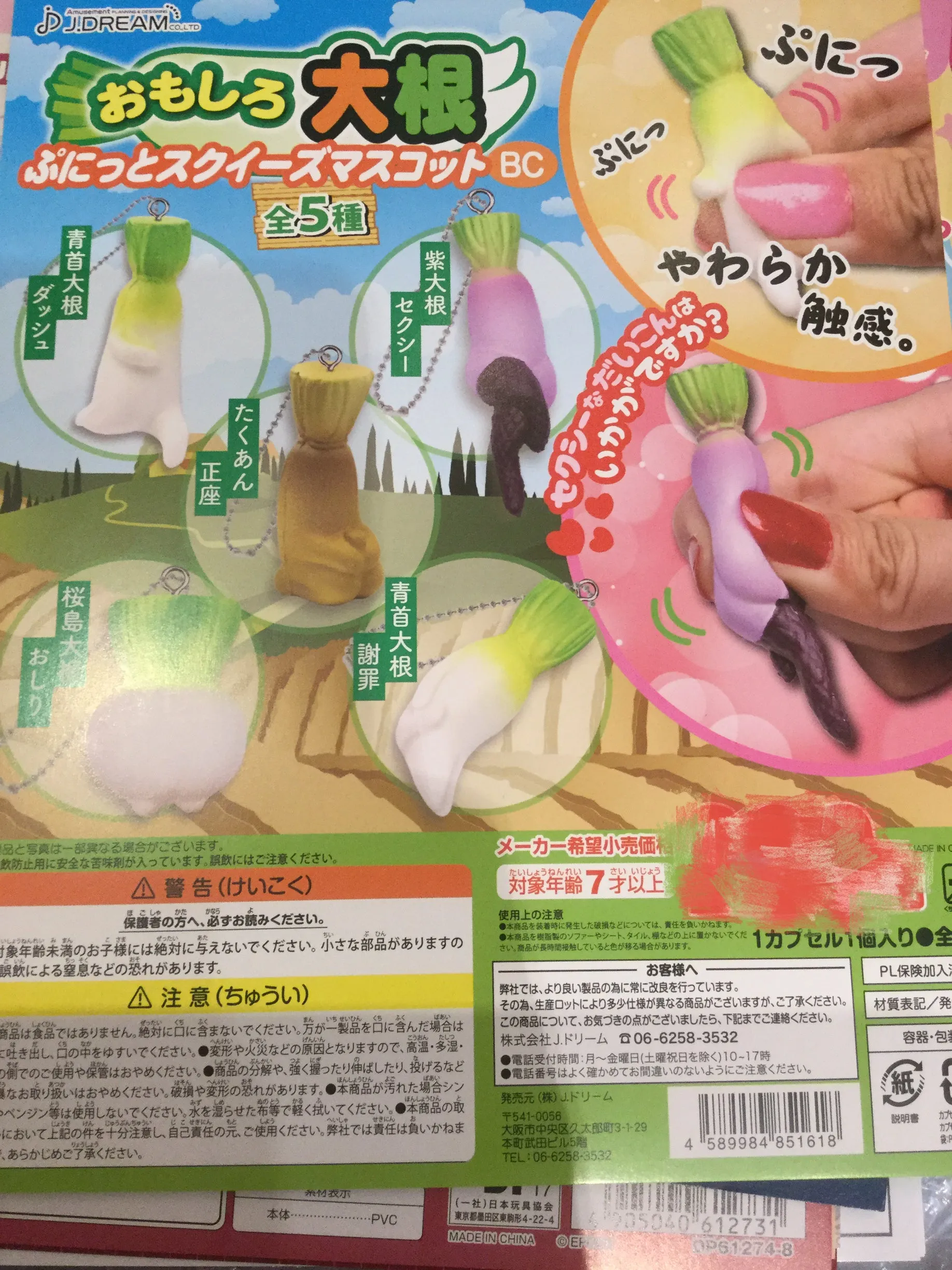 Effective Designer Radish Squishy Gashapon Set (In Stock)