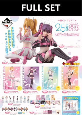 Ichiban Kuji - 2.5 Dimensional Seduction - Airborne Corps (Full Set of 80) Collector's Drop Reveal Toy Enthusiast Gift