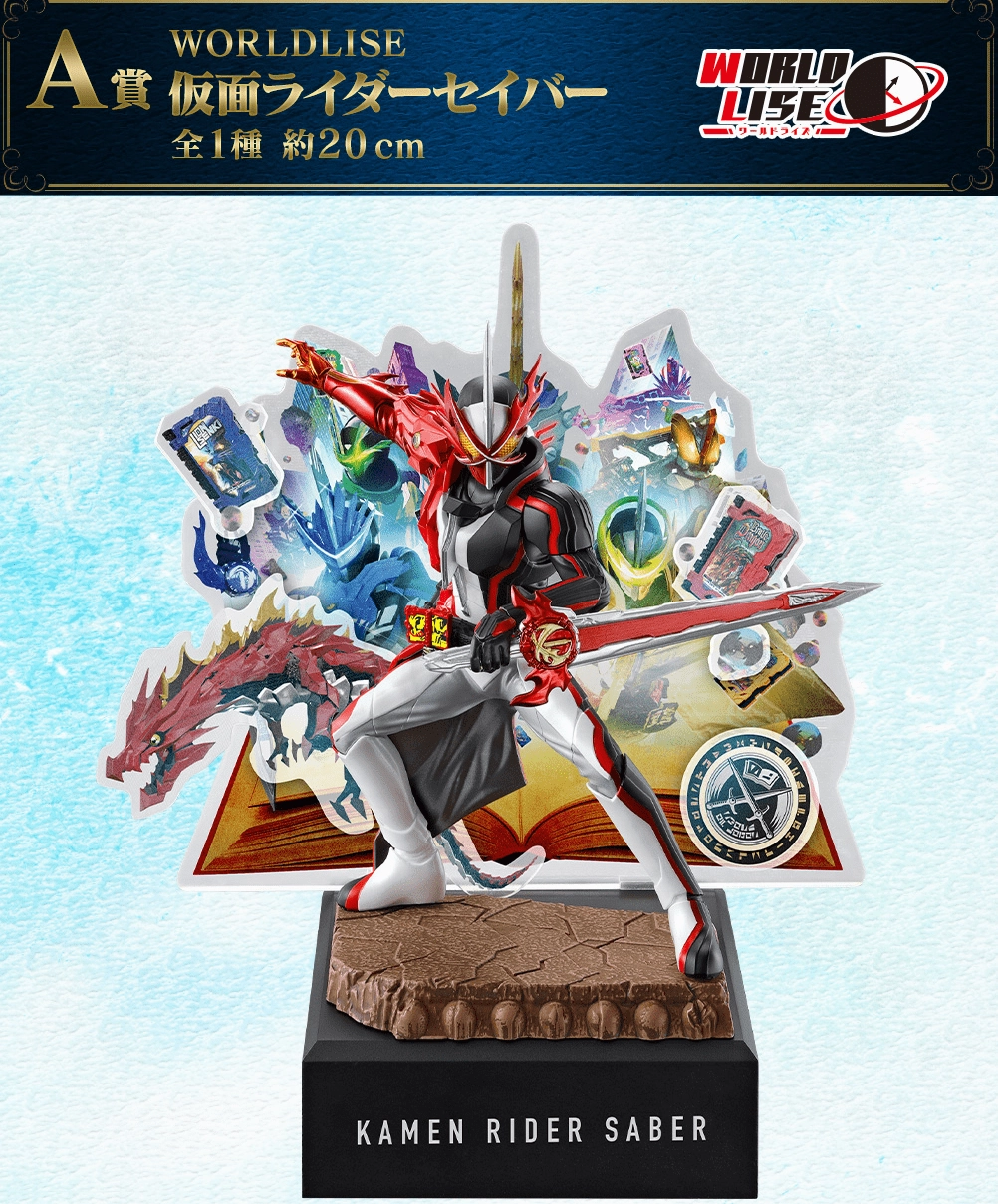 Toy Mystery Box Ichiban Kuji - Kamen Rider Saber No.02 Feat. Legend Kamen Rider
