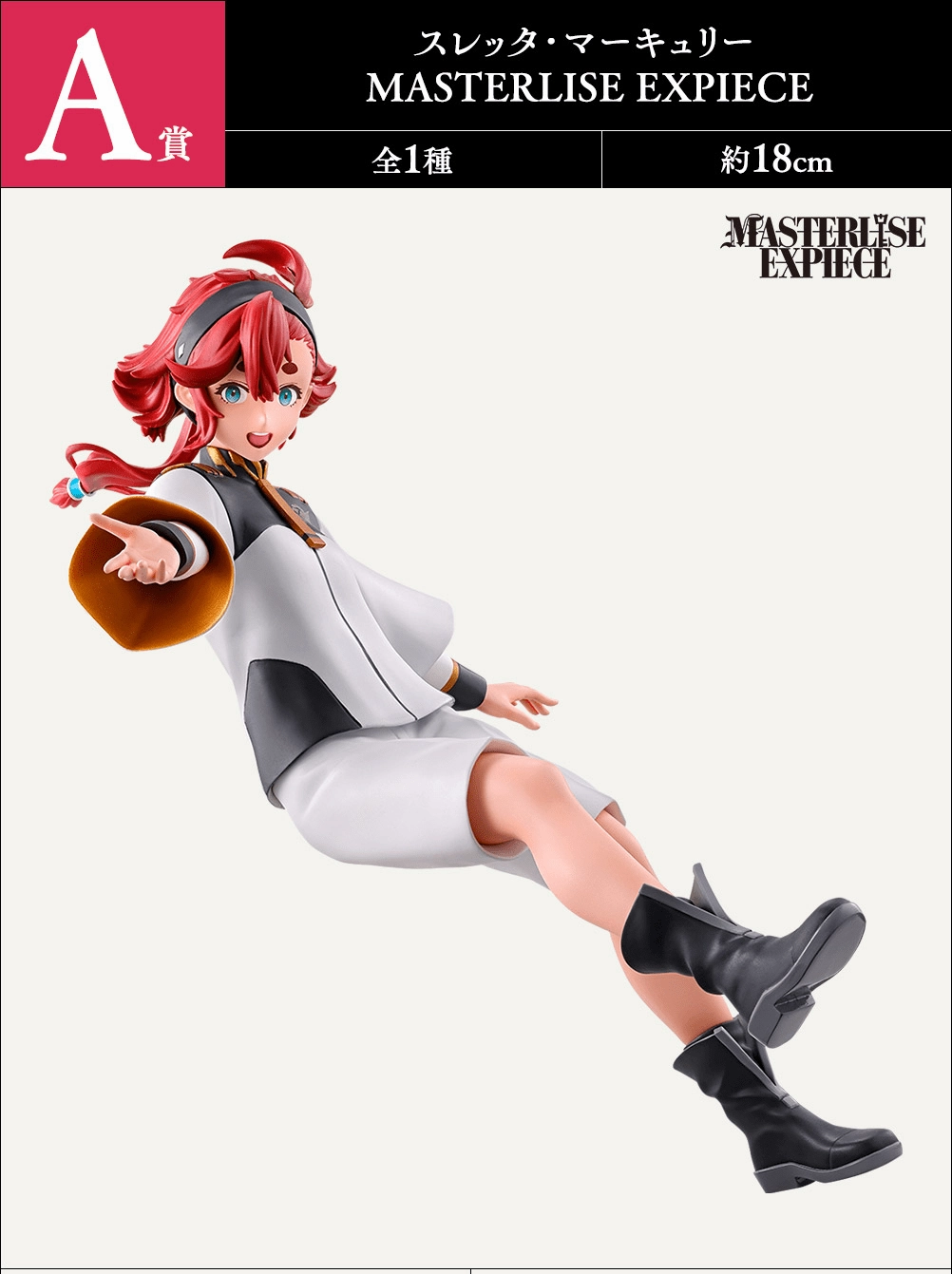 Surprise Set Opening Mystery Toy Collection Ichiban Kuji - Mobile Suit Gundam - The Witch From Mercury Vol.2