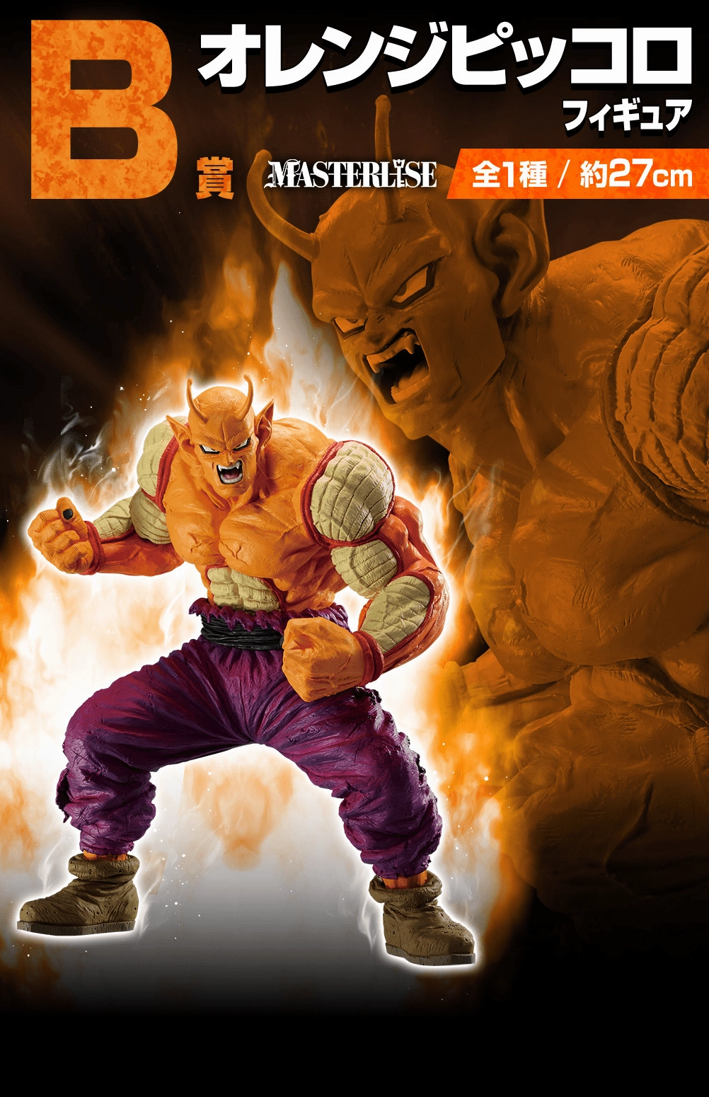 Ichiban Kuji - Dragon Ball Vs. Omnibus Brave Surprise Package Unboxing