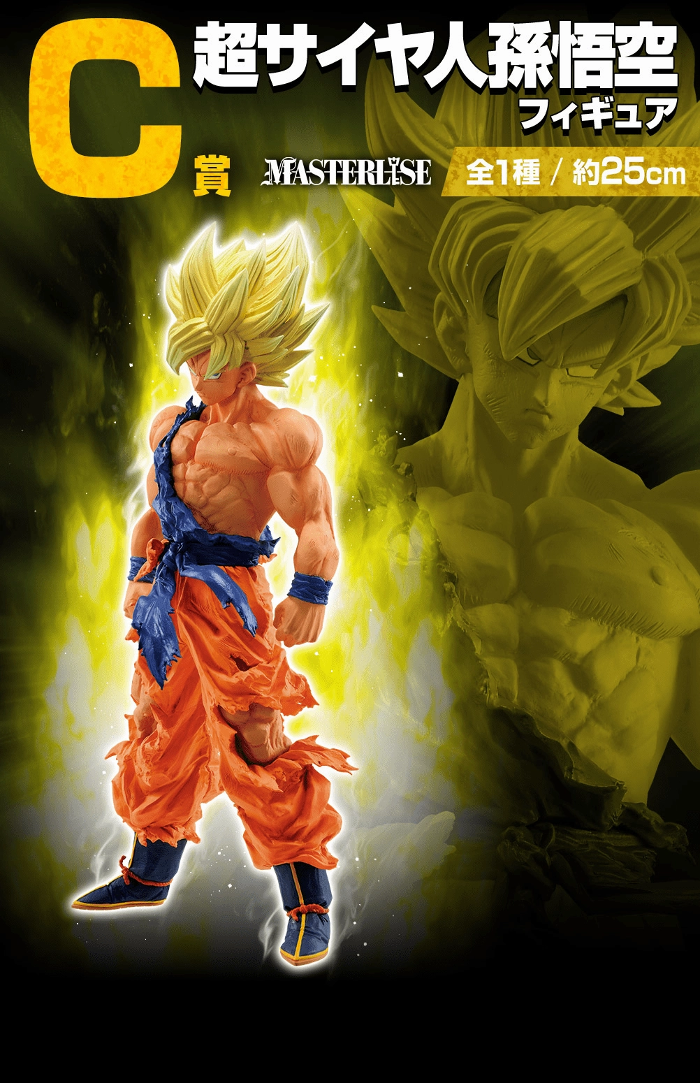 Exclusive Find Display Exclusive Pack Series Ichiban Kuji - Dragon Ball Vs. Omnibus Brave