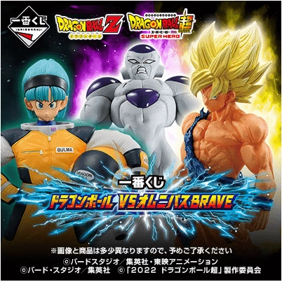 Ichiban Kuji - Dragon Ball Vs. Omnibus Brave Limited Drop Display Random Character Grab