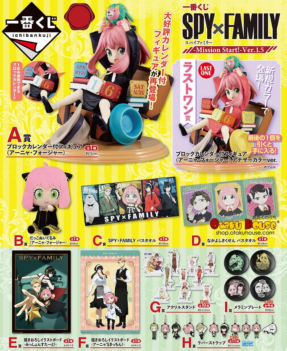 Exclusive Drop Series Ichiban Kuji - Spy X Family - Mission Start! Ver. 1.5 <br>[FLAT SHIPPING]