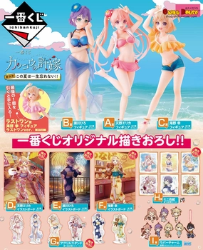 Ichiban Kuji - A Couple Of Cuckoos The Fourth - I'll Never Forget This Summer!! Surprise Series Opening Collectible Series Series