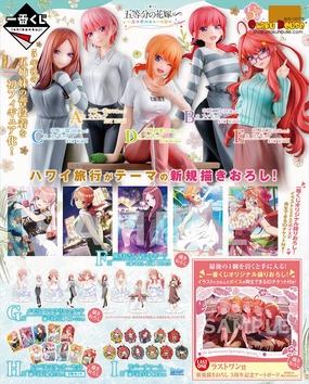 Ichiban Kuji - Quintessential Quintuplets - Quintuplets Honeymoon Exclusive Edition Release
