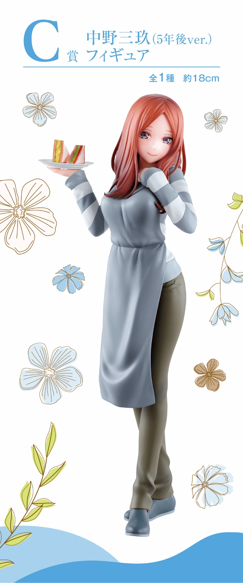 Surprise Find Display Ichiban Kuji - Quintessential Quintuplets - Quintuplets Honeymoon