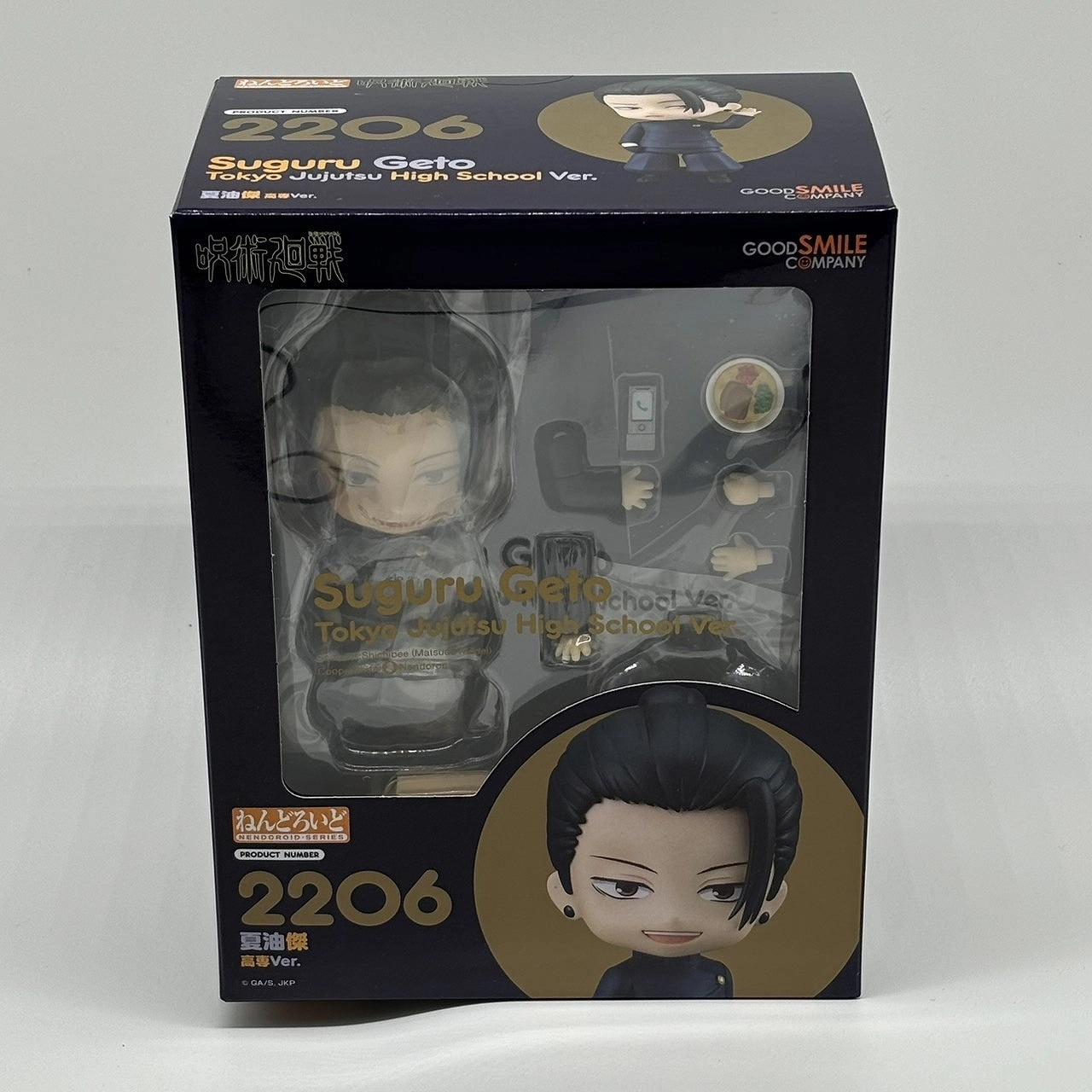 Conservation Grade Nendoroid No.2206 Natsuyu Jie Technical College Ver. (Jujutsu Kaisen)