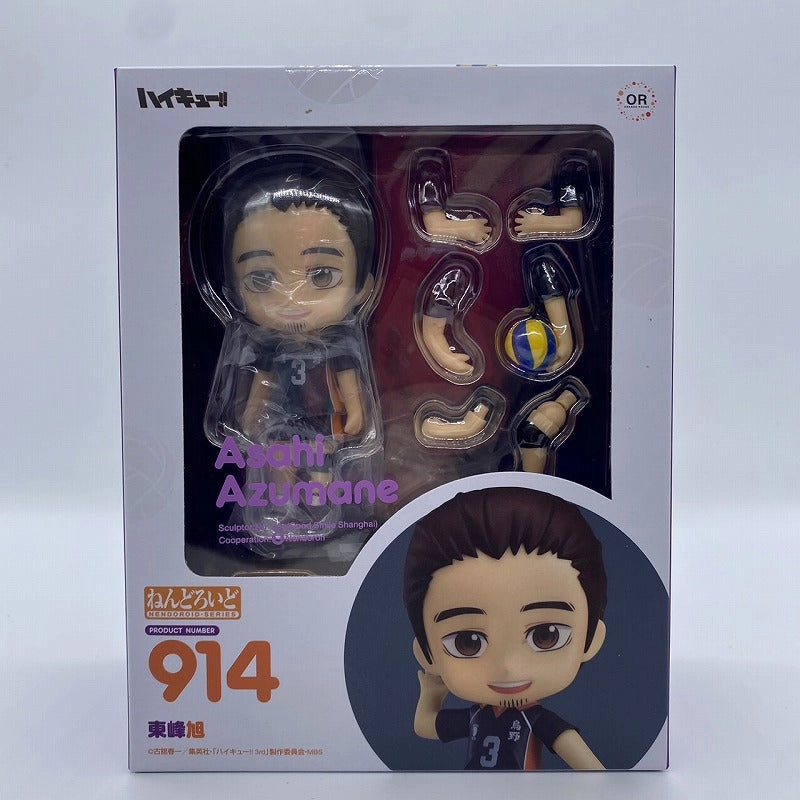 Nendoroid No.914 Asahi Tomine Resale version (Haikyuu) Teaching Aid
