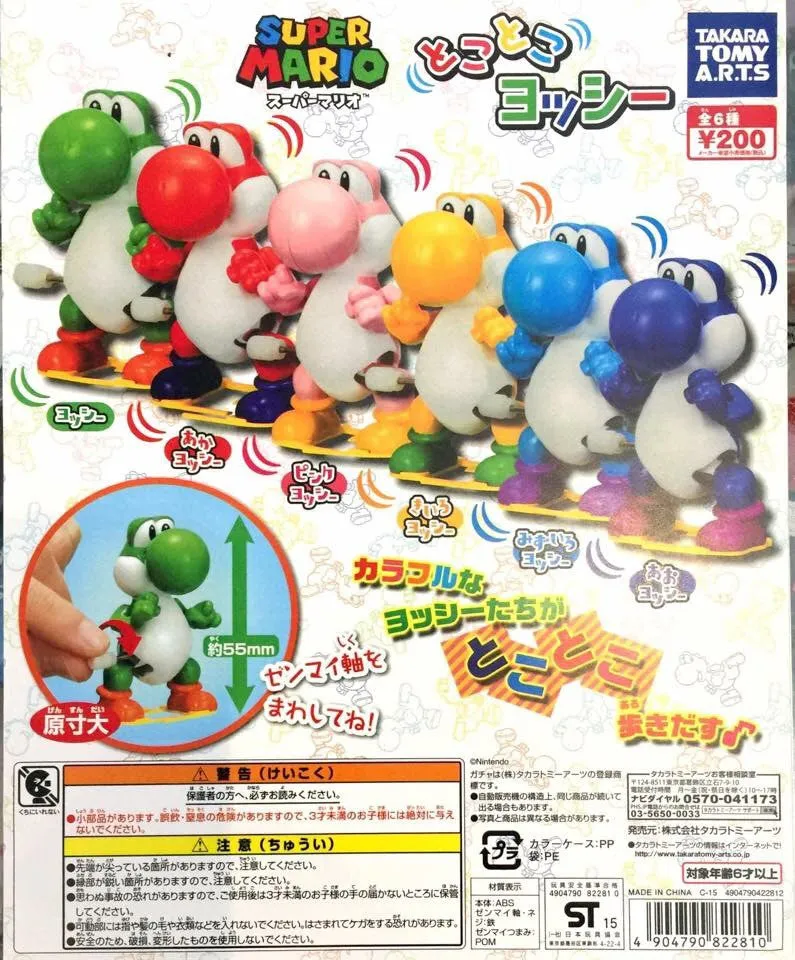 Super Mario Yoshi Wind-up Set Exam Ace Justice Serve