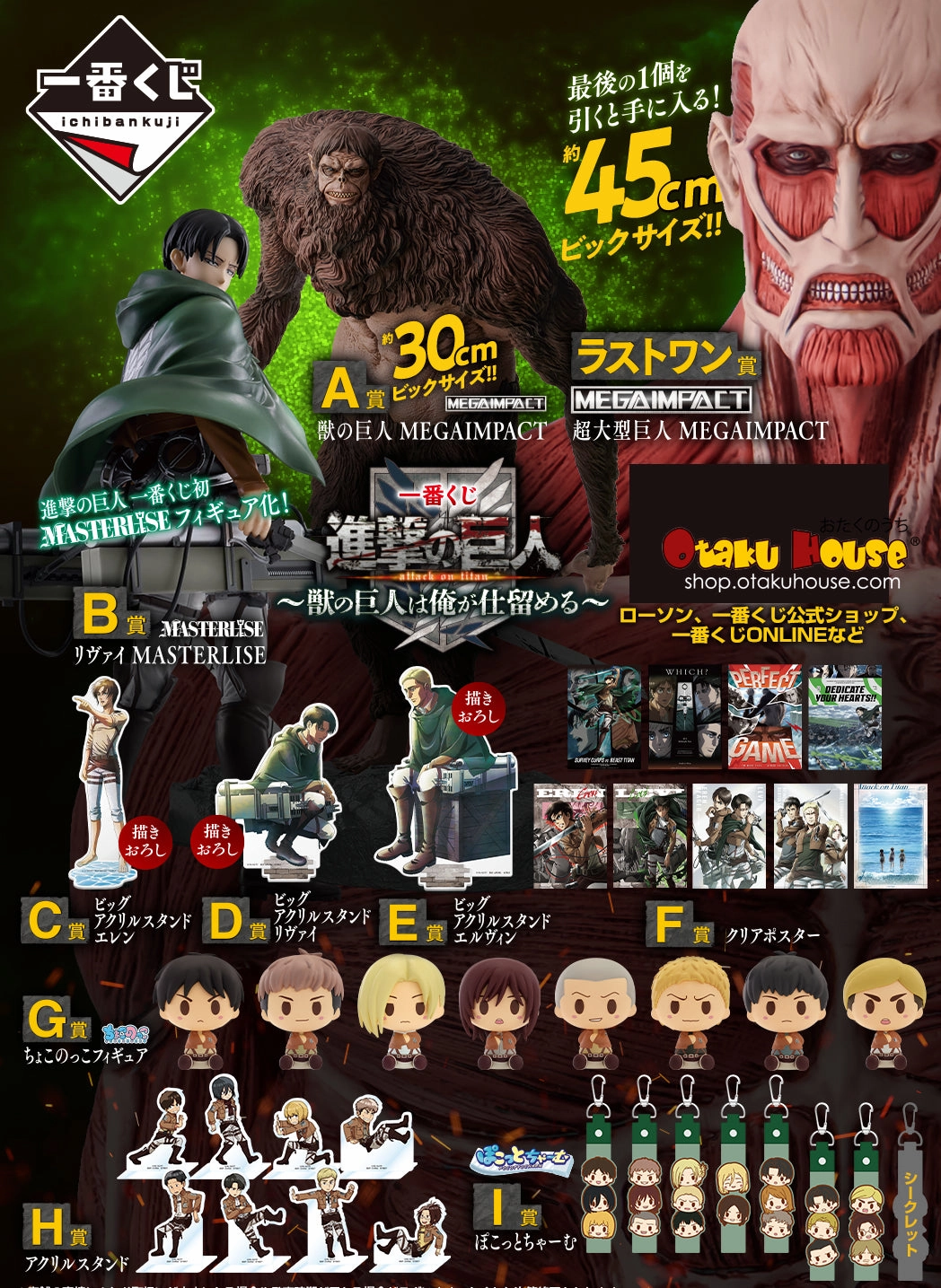 Ichiban Kuji - Attack On Titan - I Will Take Down The Beast Titan <br>[Pre-Order] Limited Edition Collectibles Hidden Edition Reveal