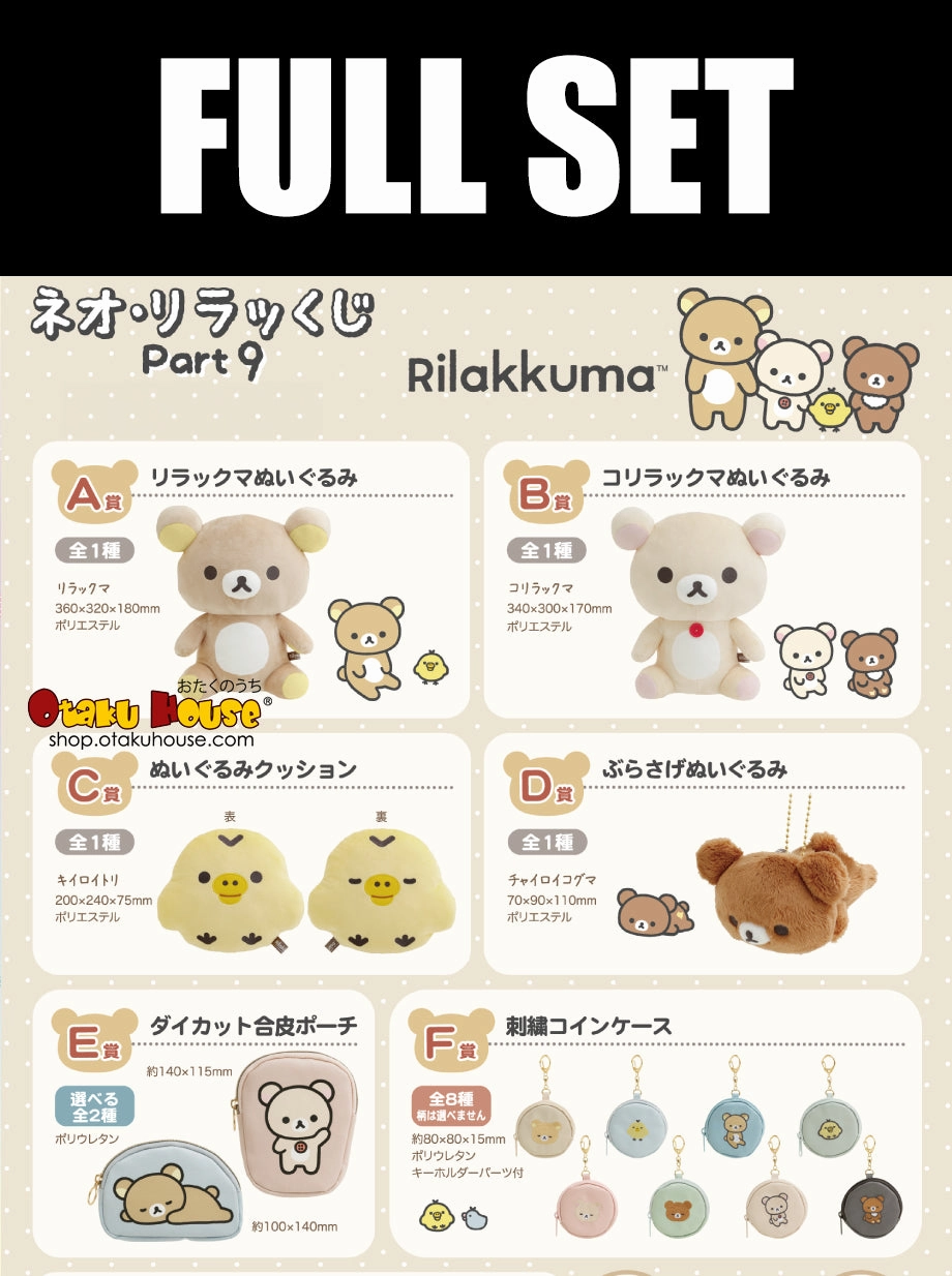 Random Drop Display Kuji - Neo Rilakkuma Part 9 (Full Set Of 80) <br>[Pre-Order]