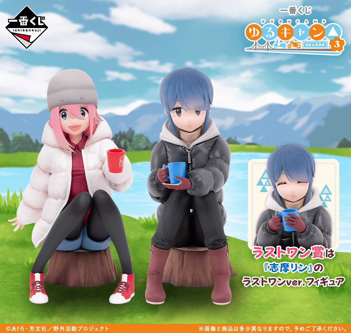 Exclusive Find Unboxing Collector's Series Series Ichiban Kuji - Laid-Back Camp (Yuru Camp) Season 3