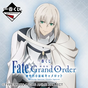 Toy Find Unboxing Ichiban Kuji - Fate Grand Order The Movie - Divine Realm Of The Round Table: Camelot