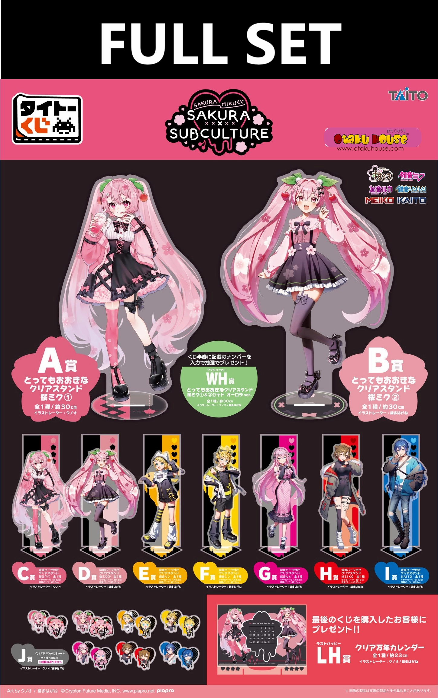 Kuji - Sakura Miku - SAKURA??SUBCULTURE (Full Set of 70) Collector's Find Unboxing
