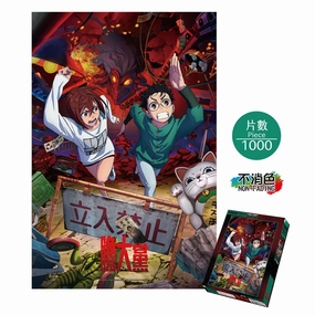 Dandadan - 1000-Piece Jigsaw Puzzle (50cm x 75cm) Collectible Pack Display Limited Series Display