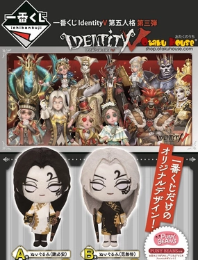 Surprise Drop Opening Ichiban Kuji - Identity V 3rd