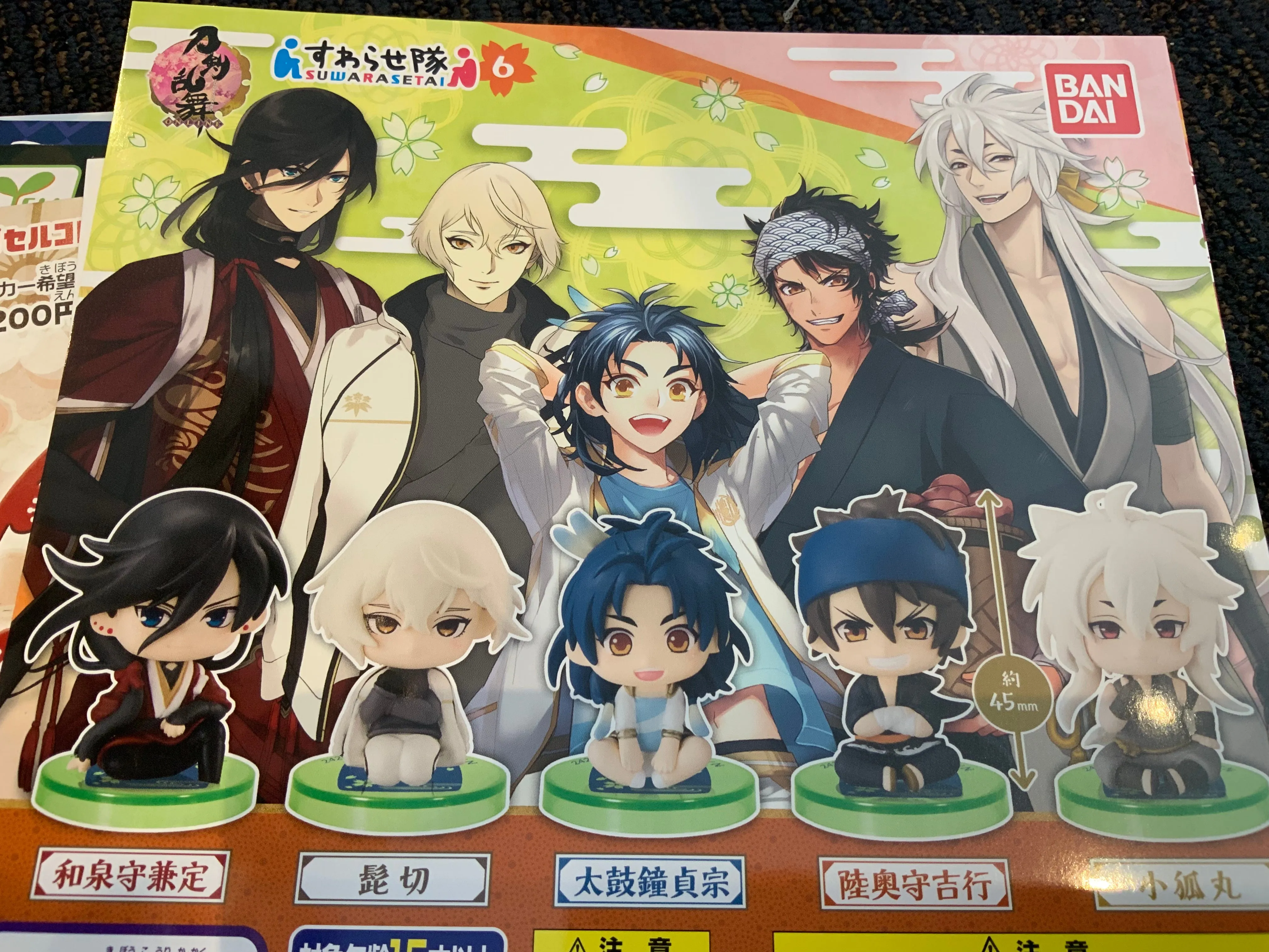 Suwarasetai Touken Ranbu Mini Figure Vol.6 5 Pieces Set (In-stock) African Art Price Guide