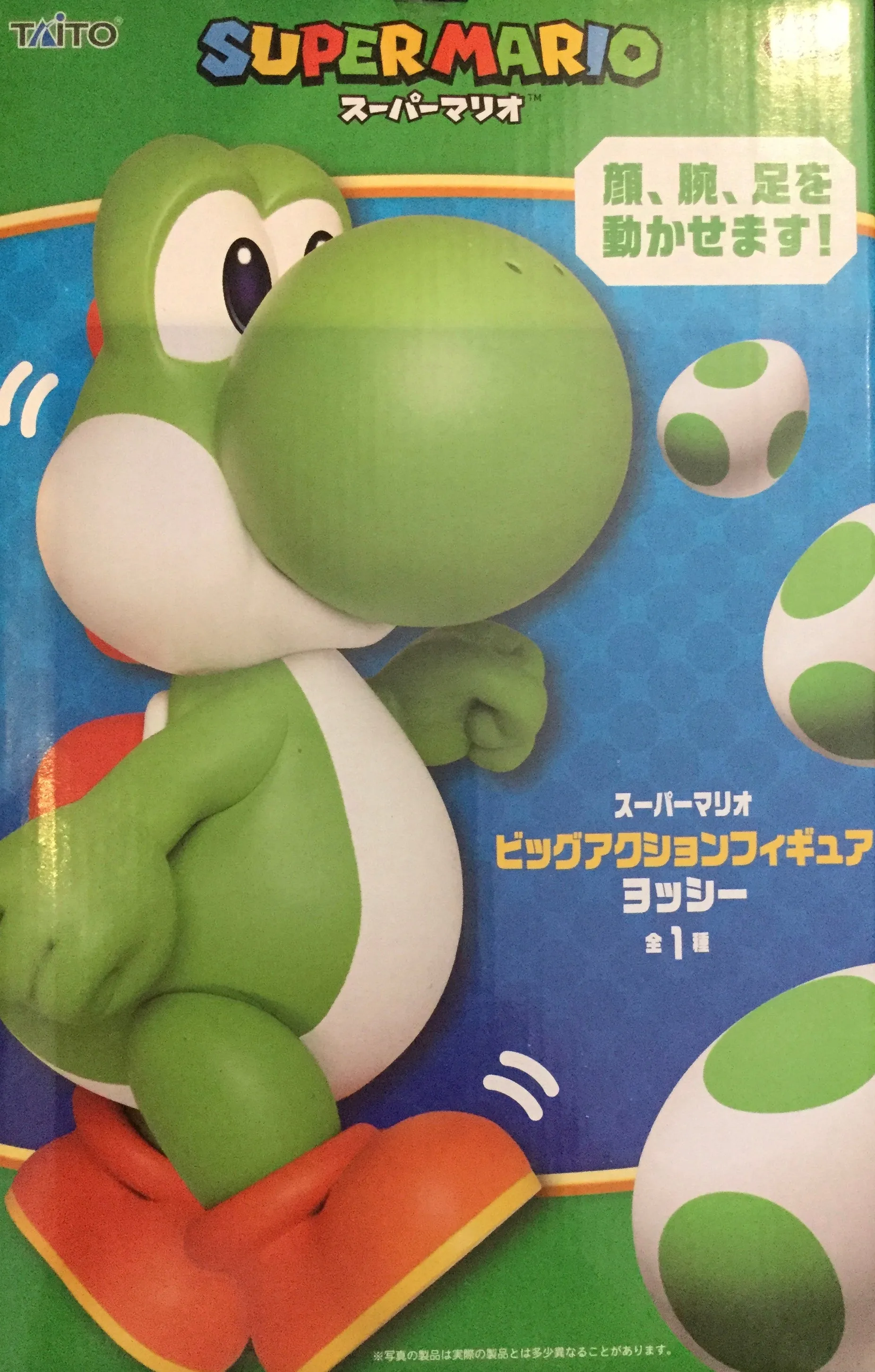 sports practice Confidence Builder Taito Super Mario Bros Green Yoshi Large Figure (In-stock)