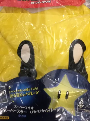 3D printed Hobbyist Community Taito Super Mario Bros Super Star Inflatable Balloon Lamp (In-stock)