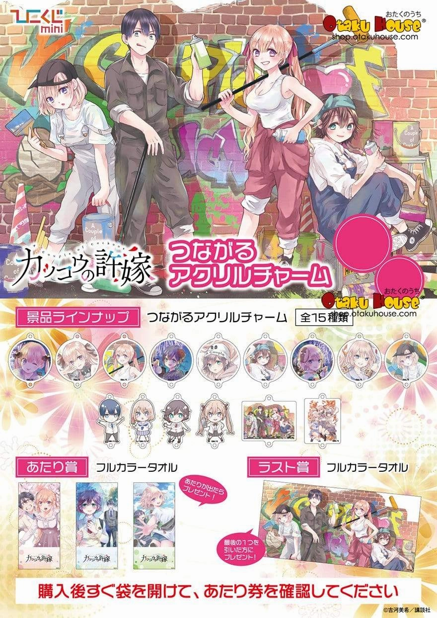 Mystery Series Display Surprise Package Unboxing Kuji - A Couple of Cuckoos Mini Kuji [2 Pulls]